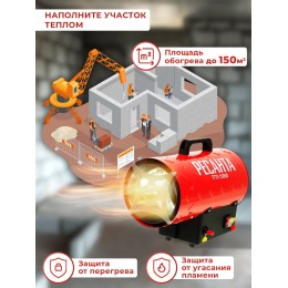 Тепловые пушки Ресанта ТГП-15000 67/1/14 Тепловая газовая пушка { Мощность 18кВт, 300м.куб/ч, 0,3 бар, расход 1,2 кг/час }